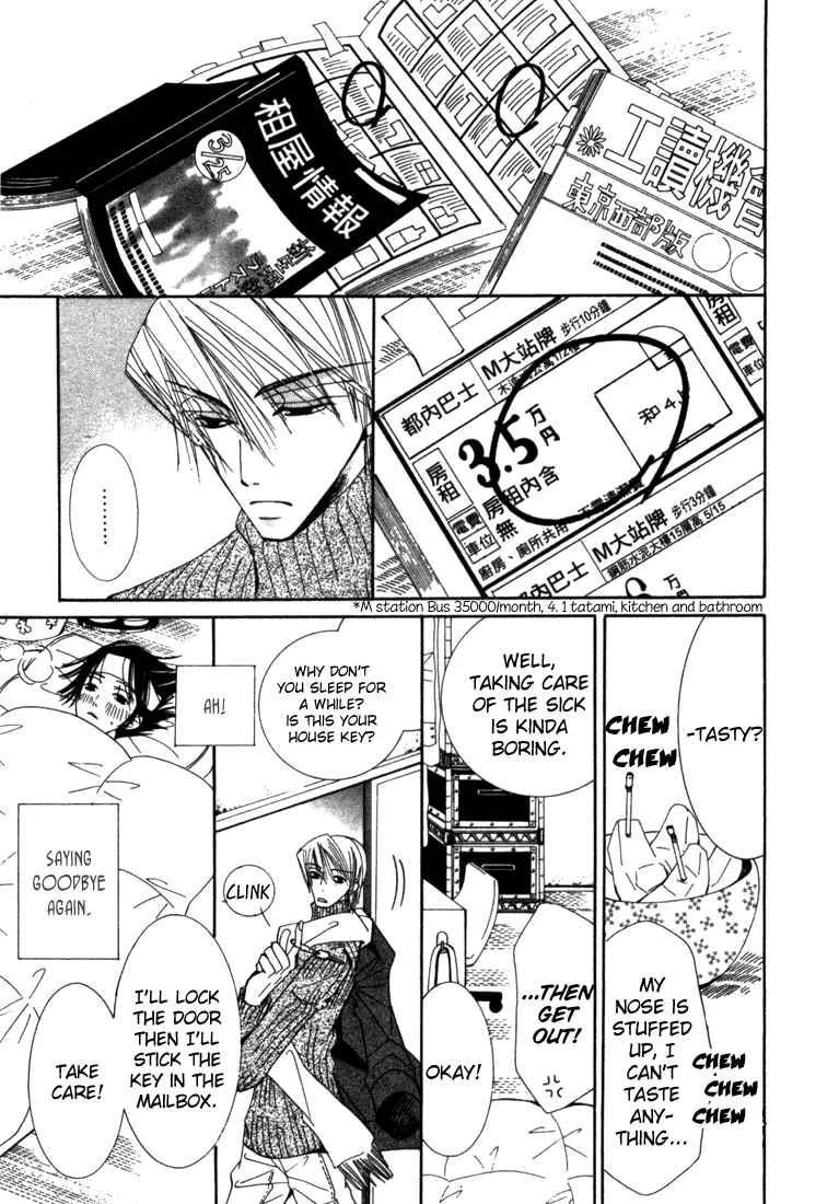 Junjou Romantica Chapter 4.5: Junjou Romantica act 2.5 - Page 7