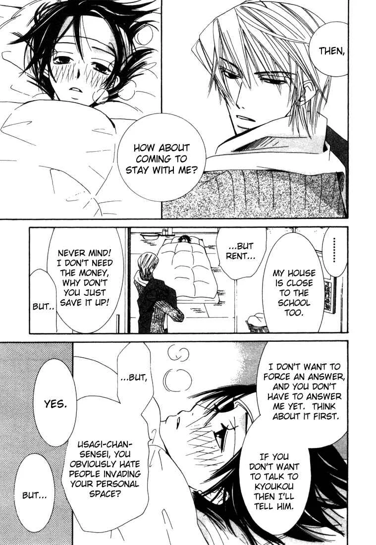 Junjou Romantica Chapter 4.5: Junjou Romantica act 2.5 - Page 9