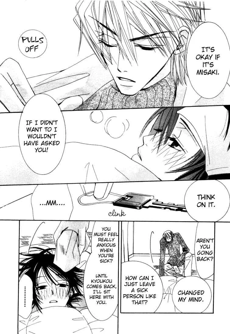 Junjou Romantica Chapter 4.5: Junjou Romantica act 2.5 - Page 10
