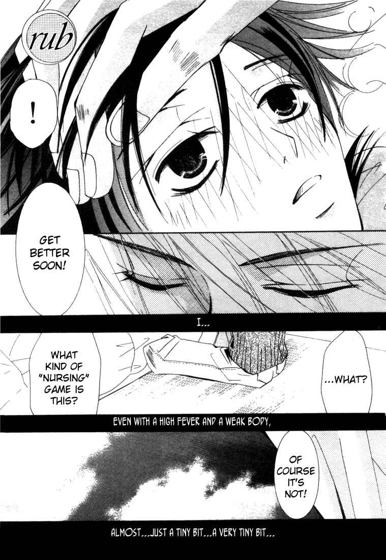 Junjou Romantica Chapter 4.5: Junjou Romantica act 2.5 - Page 11