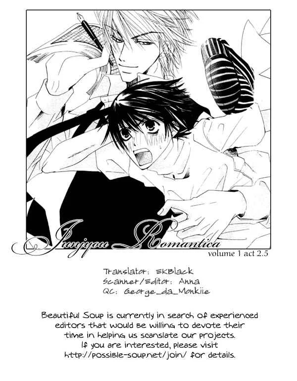 Junjou Romantica Chapter 4.5: Junjou Romantica act 2.5 - Page 13