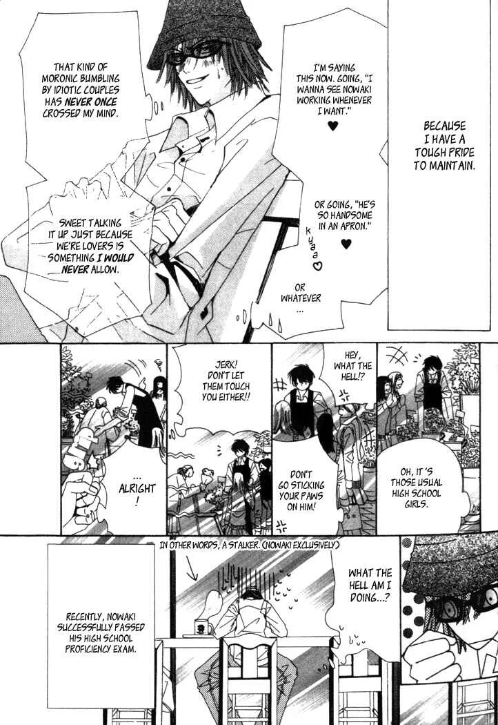 Junjou Romantica Chapter 4: Junjou Egoist act 2 - Page 5