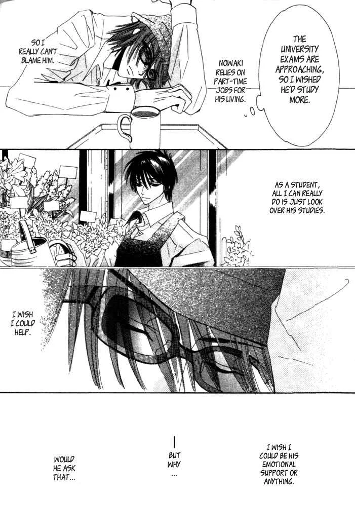 Junjou Romantica Chapter 4: Junjou Egoist act 2 - Page 6