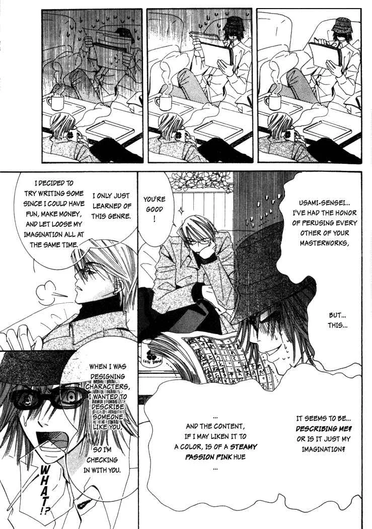 Junjou Romantica Chapter 4: Junjou Egoist act 2 - Page 9