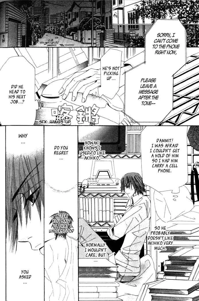 Junjou Romantica Chapter 4: Junjou Egoist act 2 - Page 12