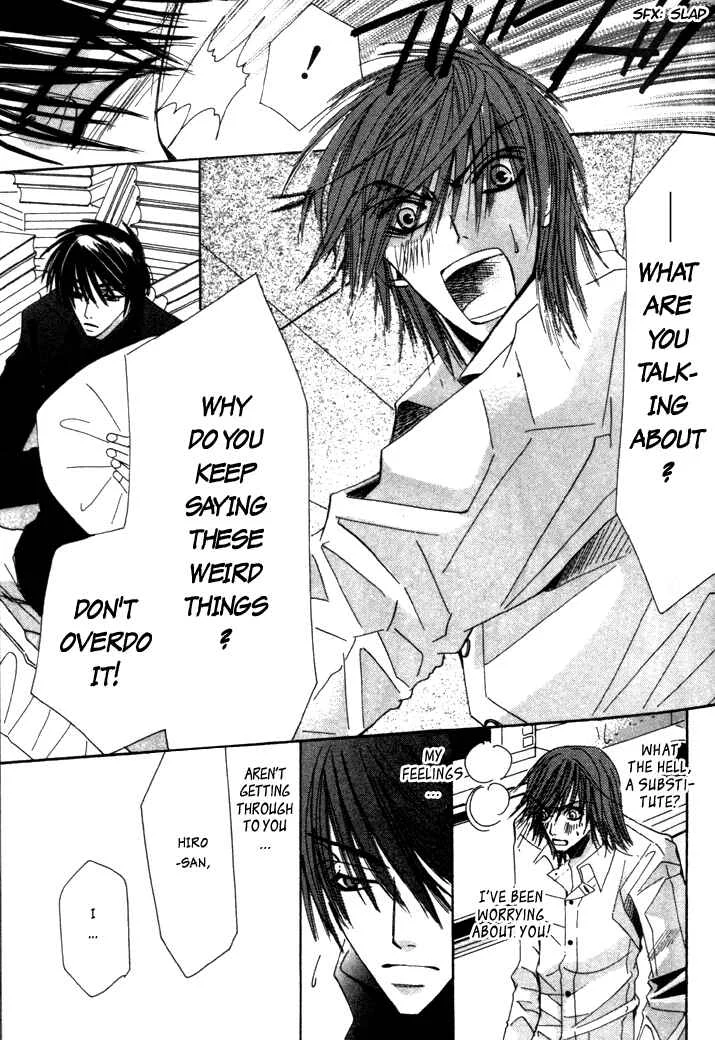 Junjou Romantica Chapter 4: Junjou Egoist act 2 - Page 17