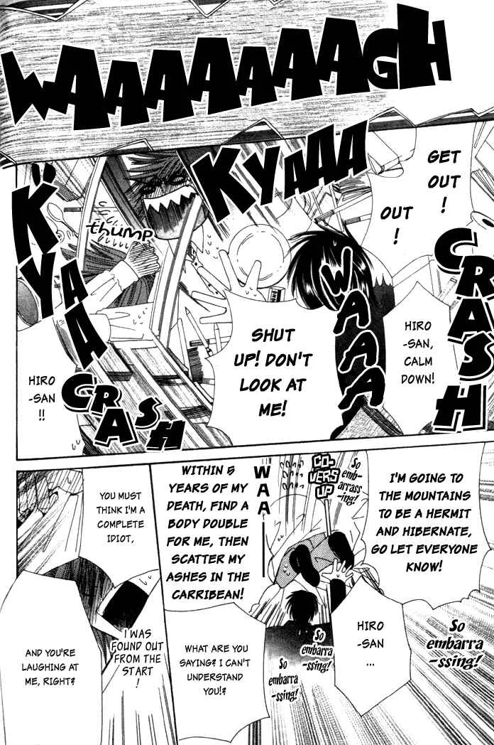 Junjou Romantica Chapter 4: Junjou Egoist act 2 - Page 22