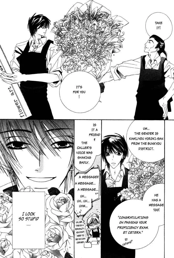 Junjou Romantica Chapter 4: Junjou Egoist act 2 - Page 29