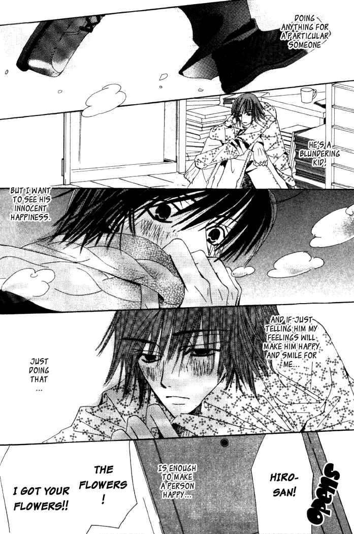 Junjou Romantica Chapter 4: Junjou Egoist act 2 - Page 30