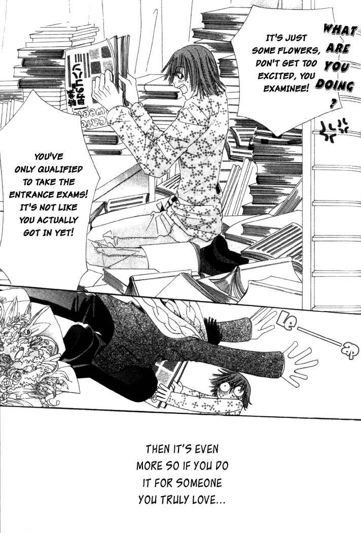 Junjou Romantica Chapter 4: Junjou Egoist act 2 - Page 31