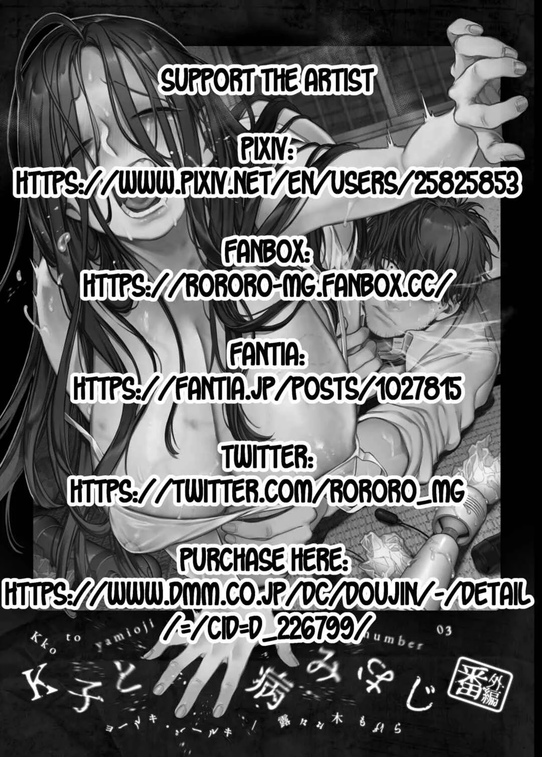 K-ko to Yamioji Shoku/Soushuuhen Chapter 3: Kko to Yamioji Bangaihen | Lady K & The Sick Man -Extra Story- - Page 3
