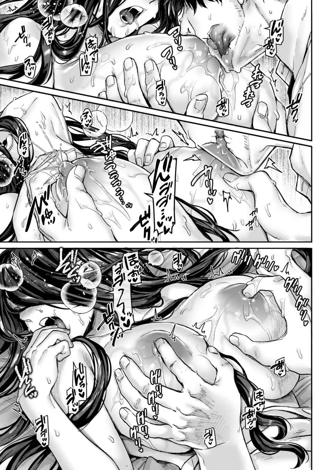 K-ko to Yamioji Shoku/Soushuuhen Chapter 3: Kko to Yamioji Bangaihen | Lady K & The Sick Man -Extra Story- - Page 12