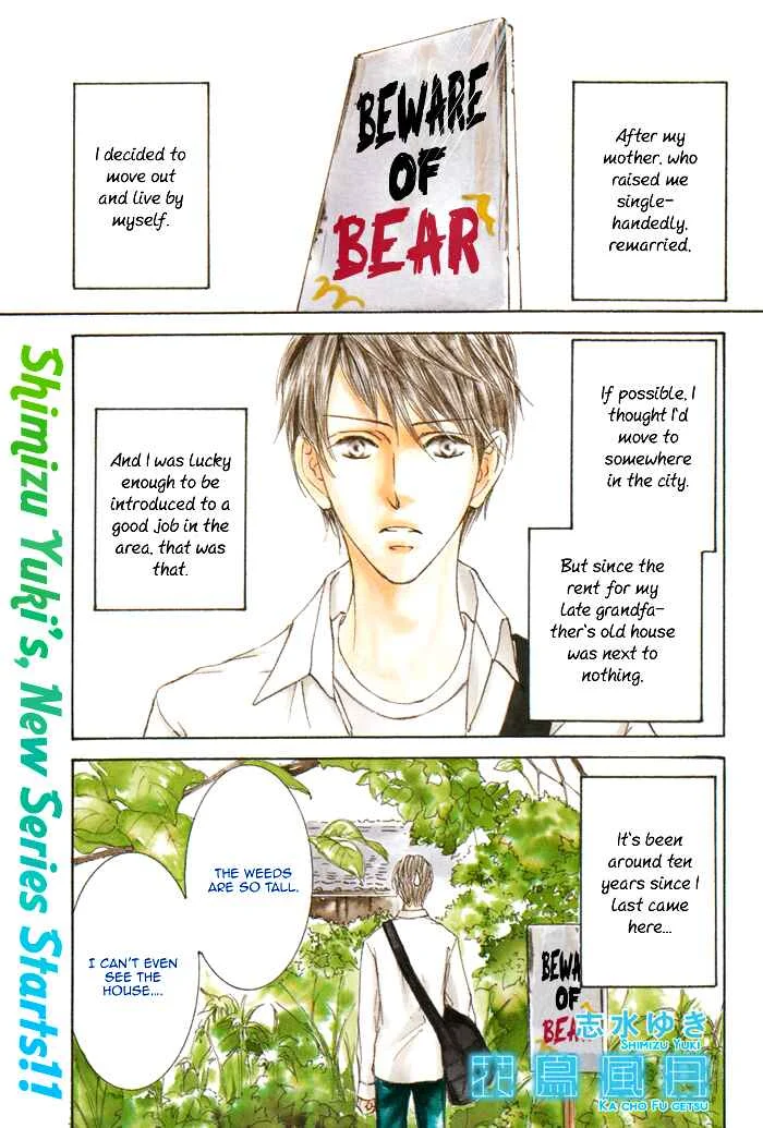 Kachou Fuugetsu Chapter 1 - Page 2