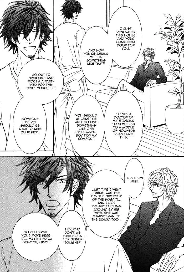Kachou Fuugetsu Chapter 1 - Page 5