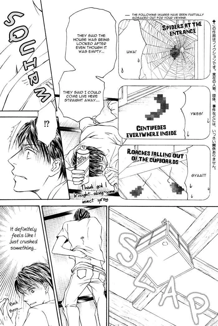 Kachou Fuugetsu Chapter 1 - Page 7