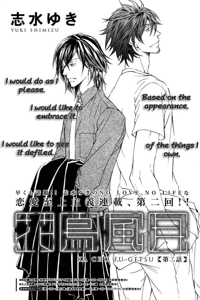 Kachou Fuugetsu Chapter 2 - Page 2
