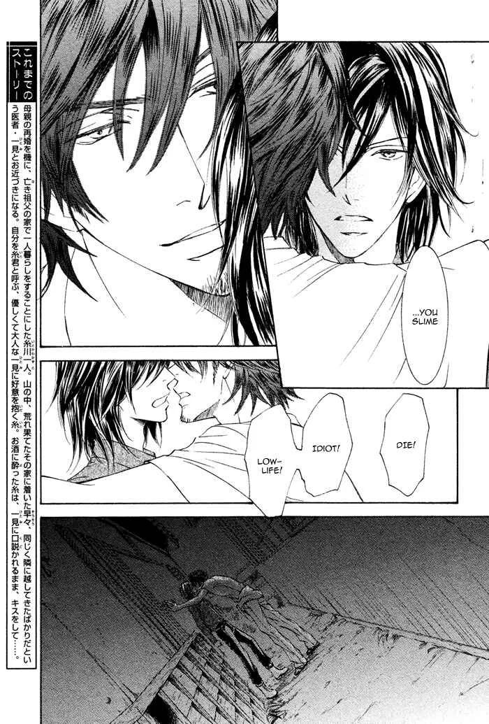 Kachou Fuugetsu Chapter 2 - Page 6