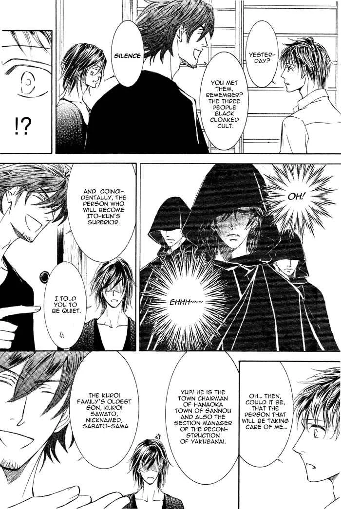 Kachou Fuugetsu Chapter 2 - Page 26