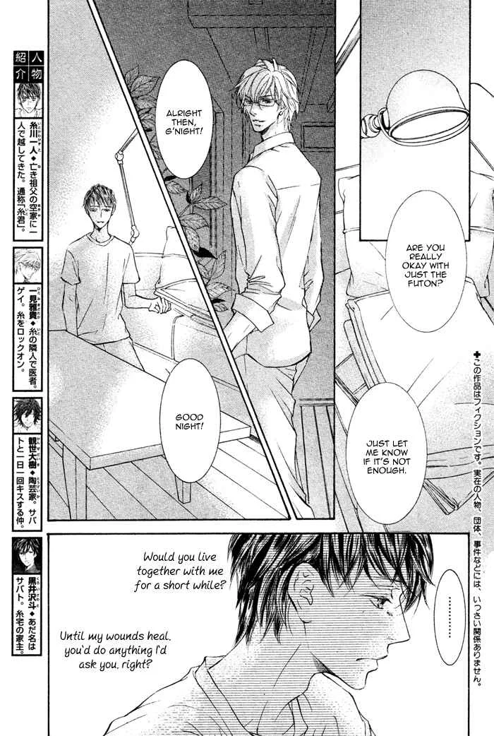 Kachou Fuugetsu Chapter 3 - Page 7