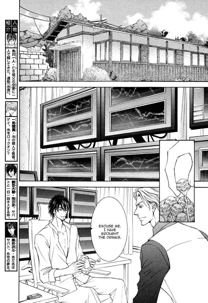 Kachou Fuugetsu Chapter 4 - Page 15