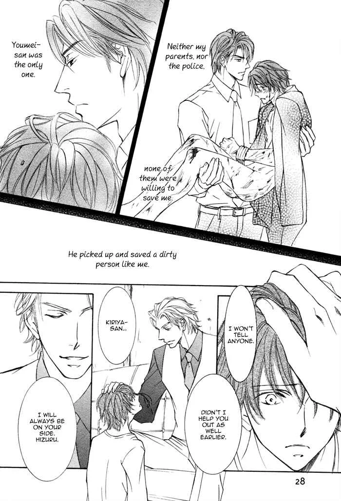 Kachou Fuugetsu Chapter 4 - Page 24