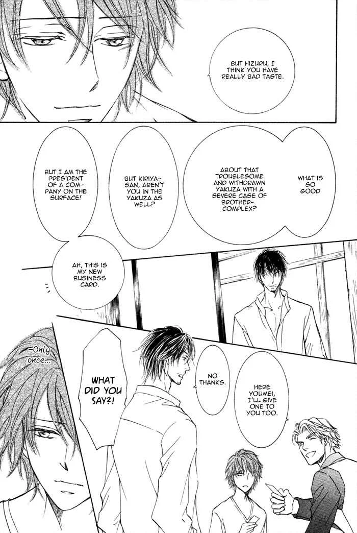 Kachou Fuugetsu Chapter 4 - Page 25