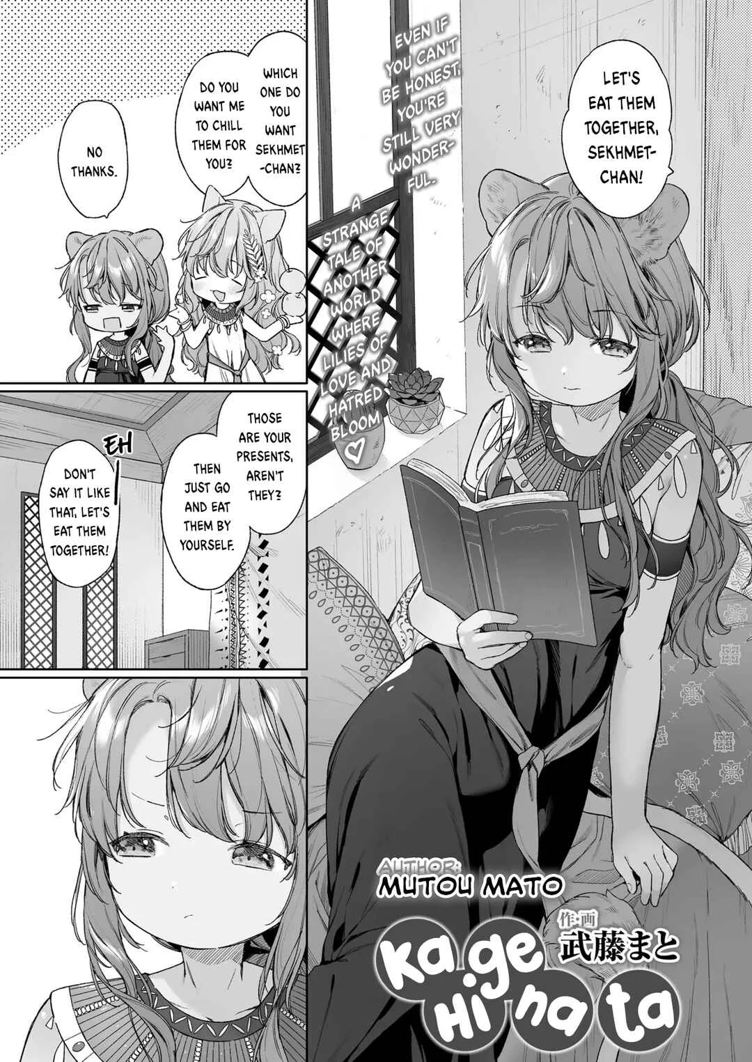 Kagehinata Chapter 1 - Page 3