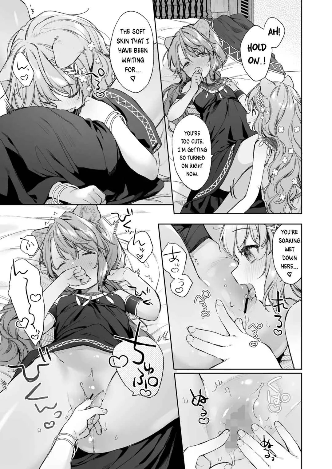 Kagehinata Chapter 1 - Page 15