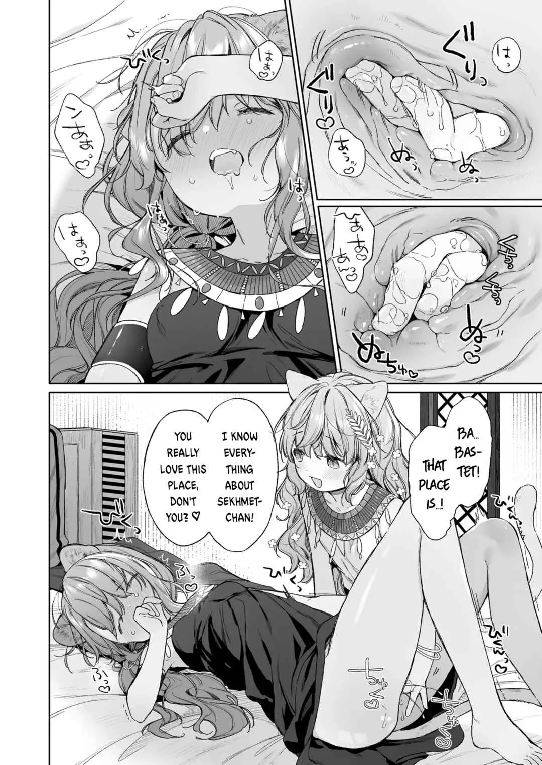 Kagehinata Chapter 1 - Page 16
