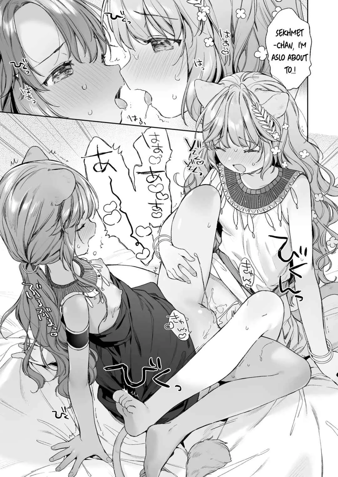 Kagehinata Chapter 1 - Page 23