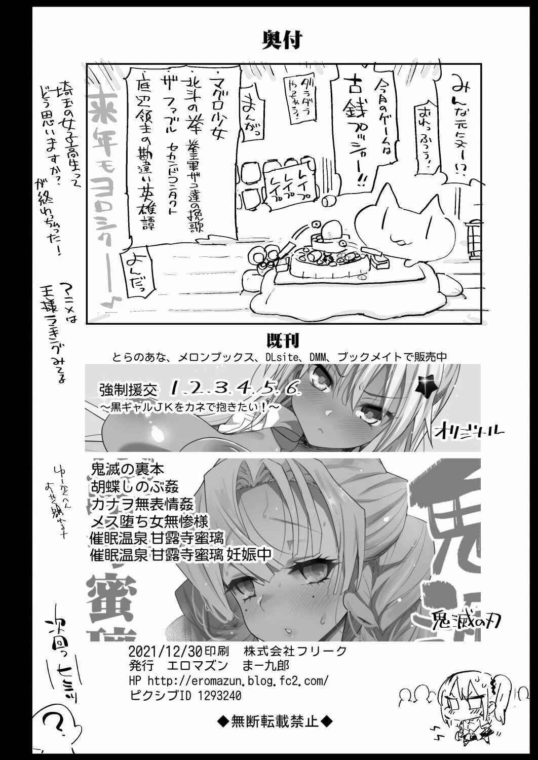 Kaguya-sama wa Kokurasetai - Fujiwara Senpai wa Sukidarake (Doujinshi) Chapter 1 - Page 43
