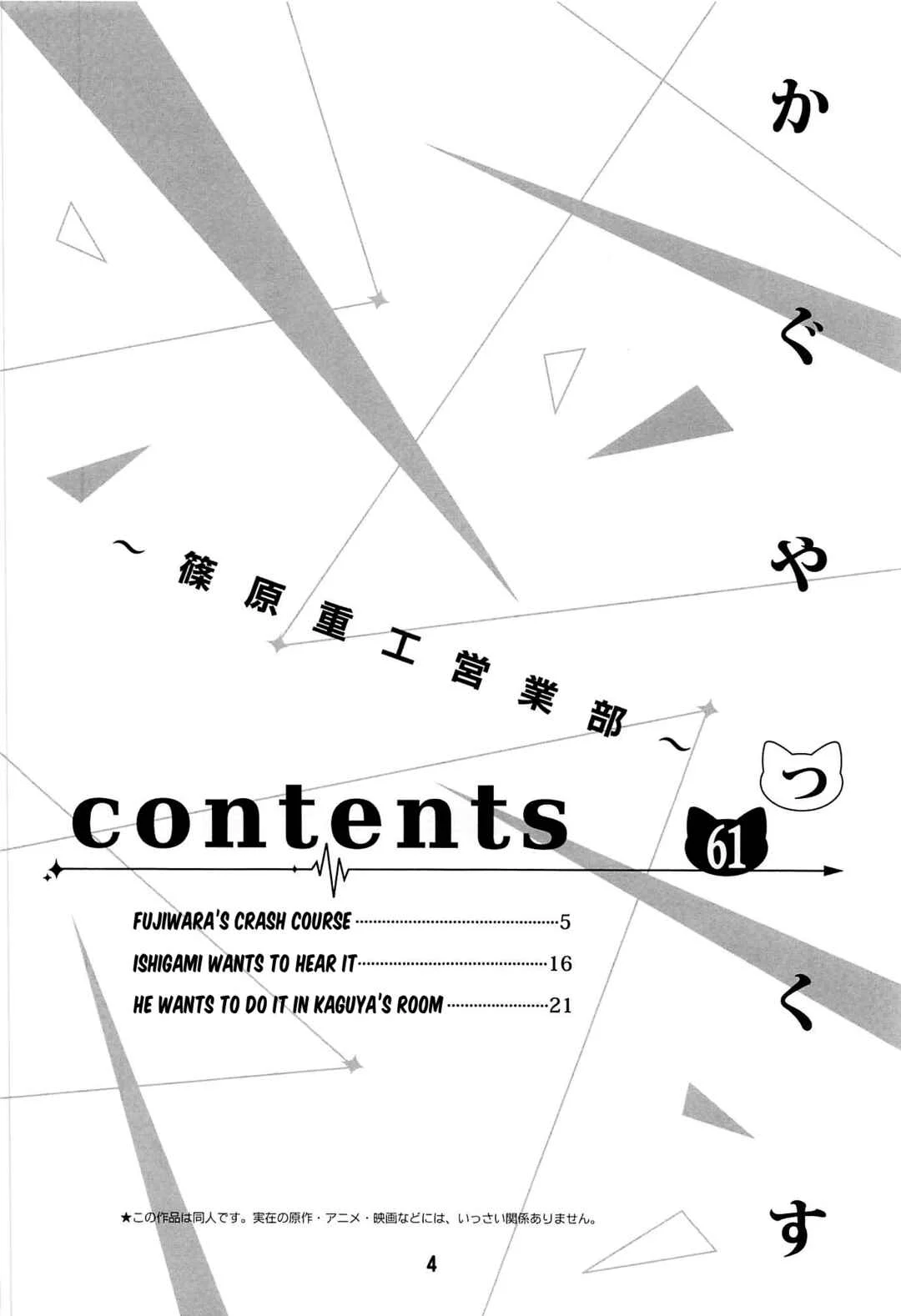 Kaguya-sama wa Kokurasetai - KaguyaX Chapter 1 - Page 3