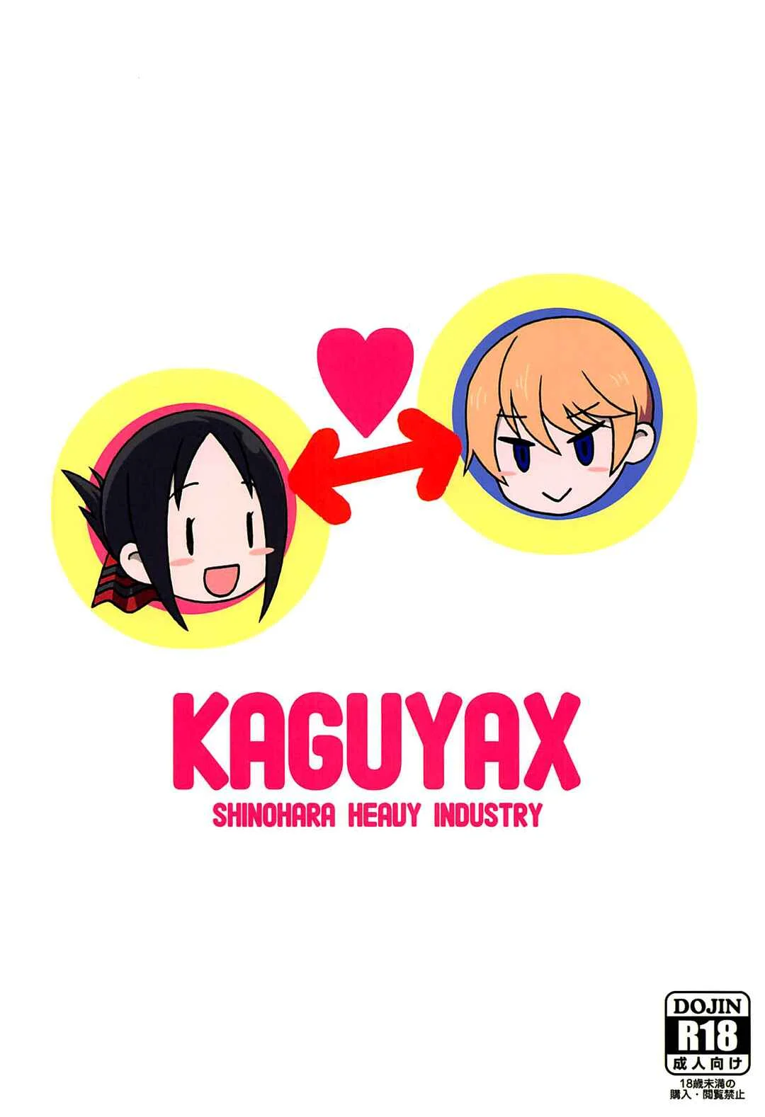 Kaguya-sama wa Kokurasetai - KaguyaX Chapter 1 - Page 34