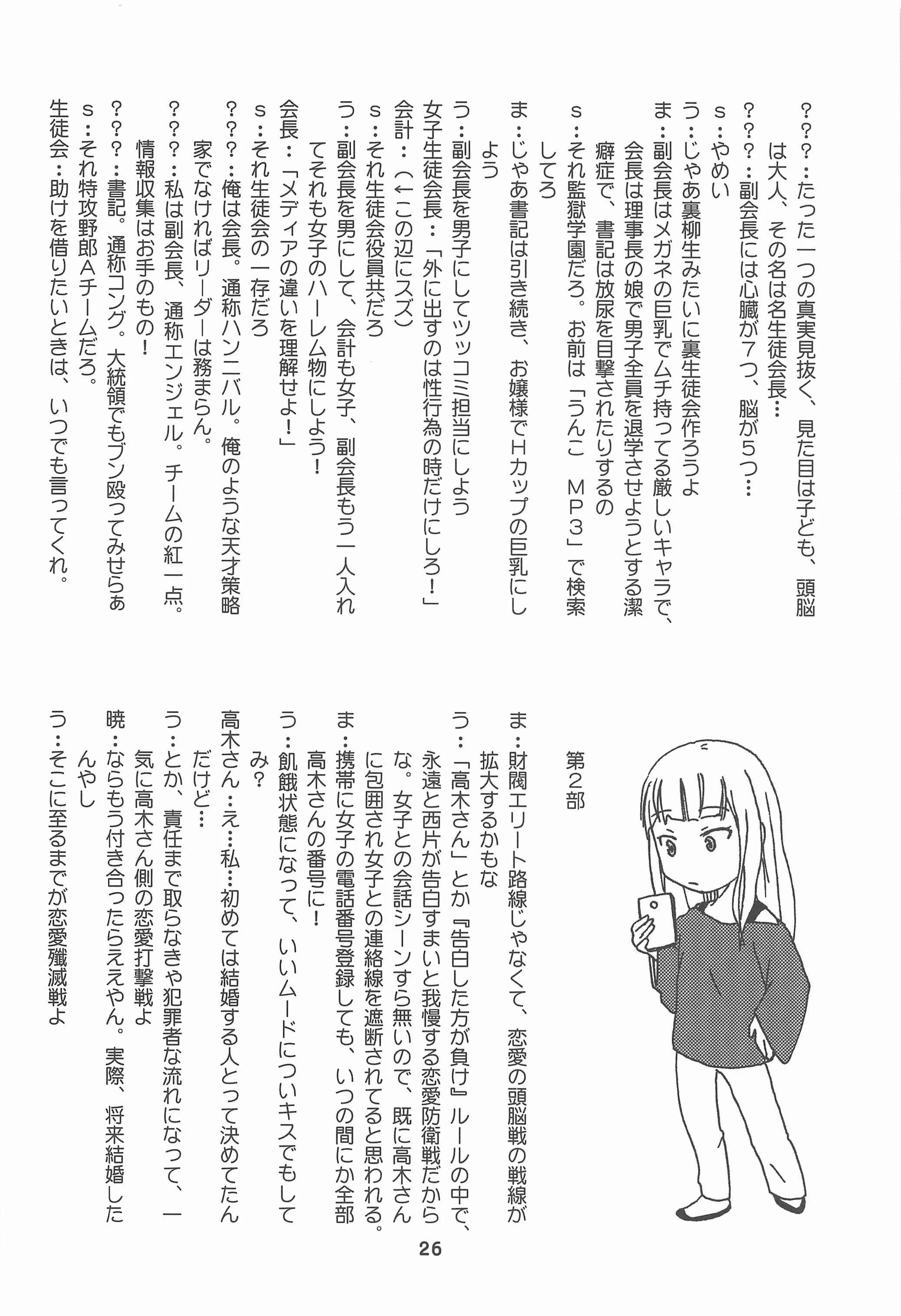 Kaguya-sama wa Kokurasetai - KaguyaX Chapter 2 - Page 25