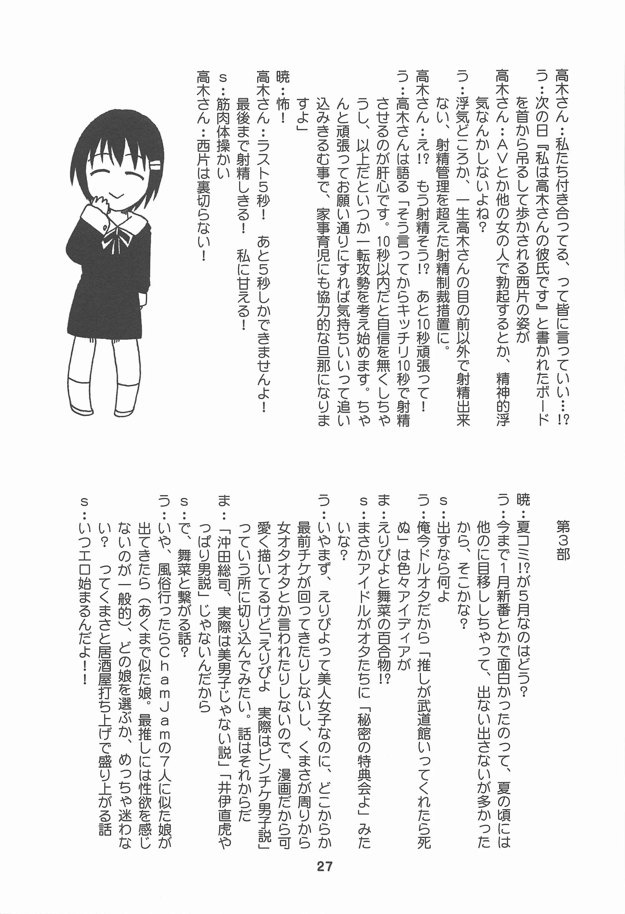 Kaguya-sama wa Kokurasetai - KaguyaX Chapter 2 - Page 26