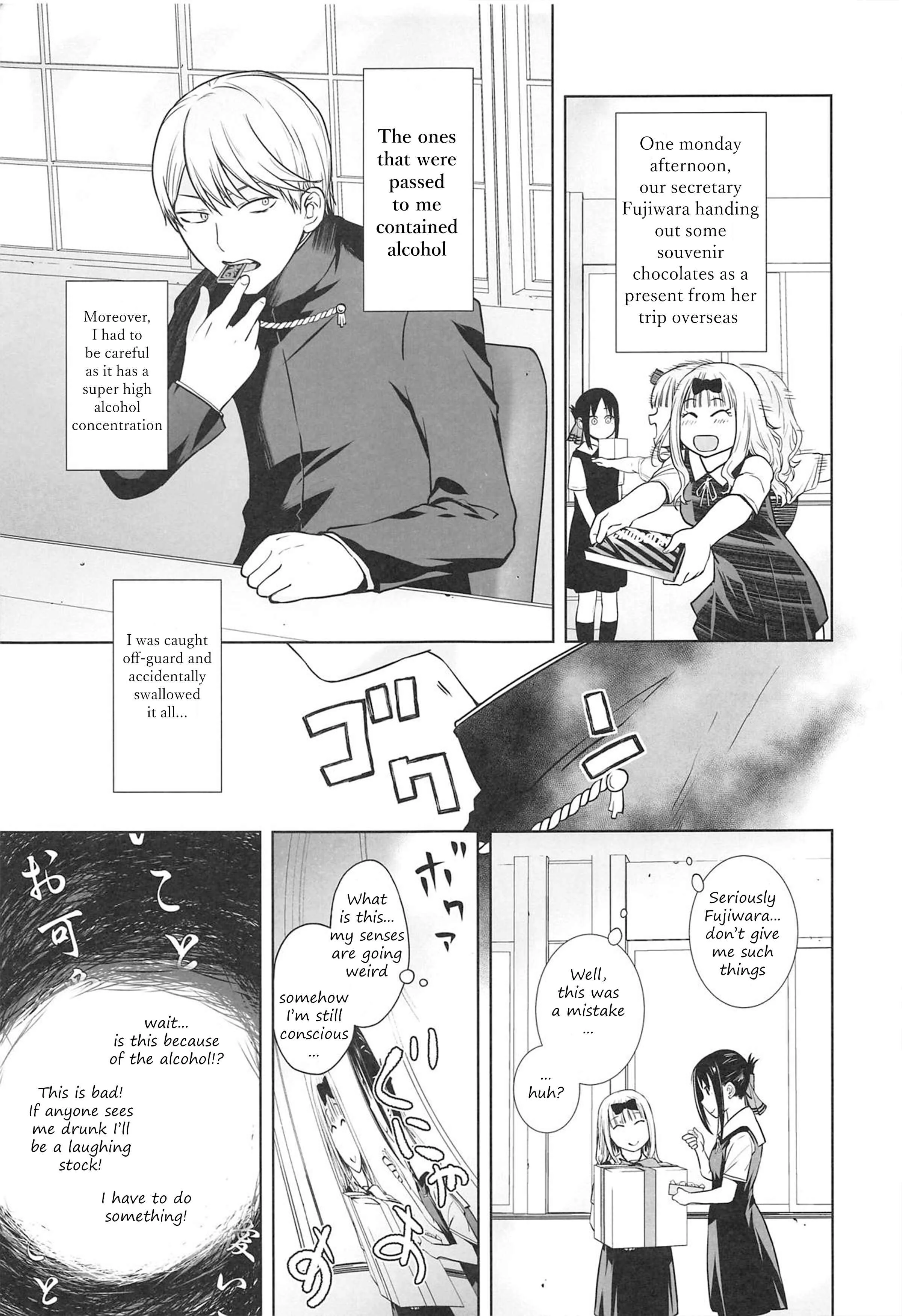 Kaguya-sama wa Kokurasetai - Kaichou wa Oboetenai! (Doujinshi) Chapter 1: Oneshot - Page 4