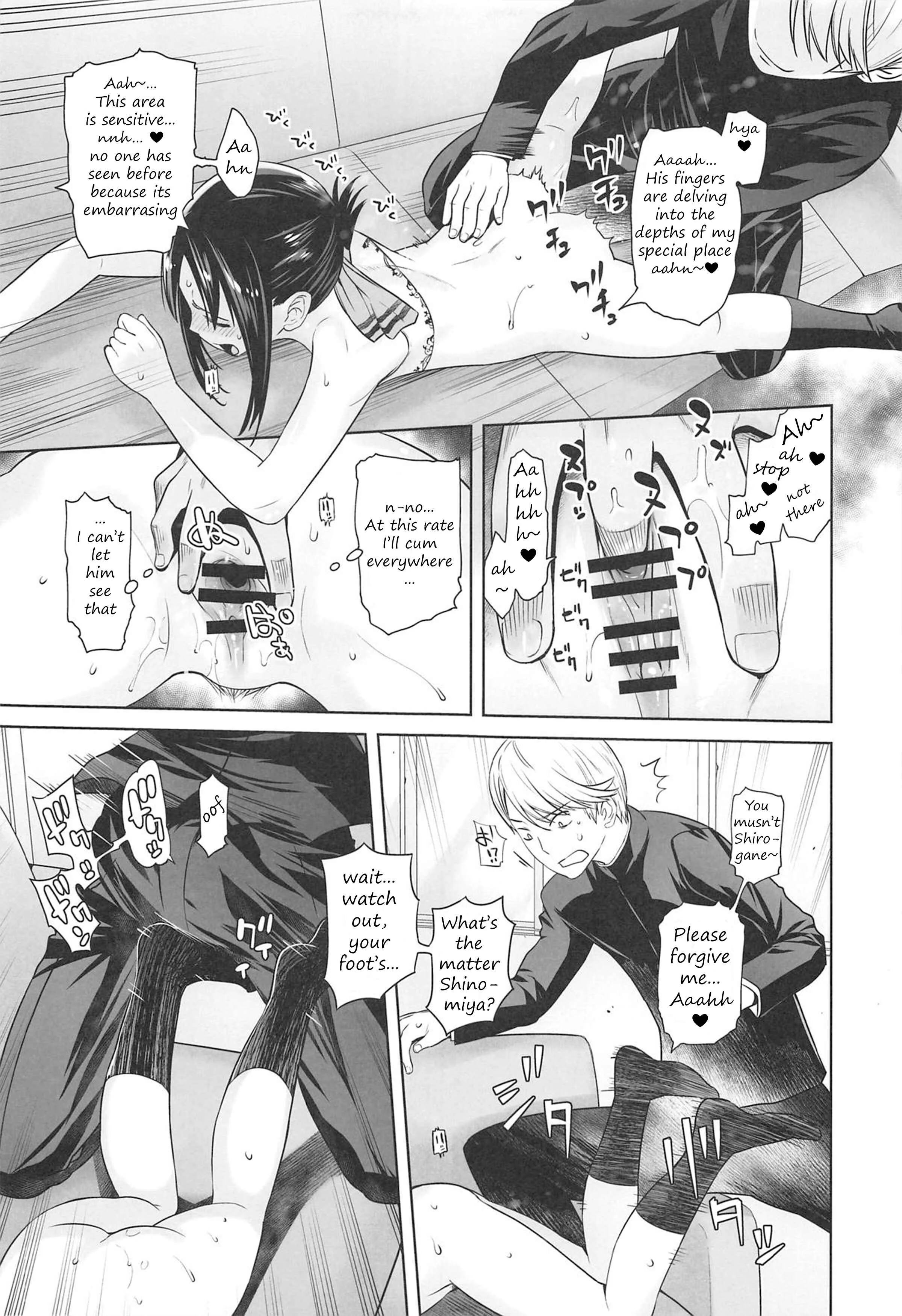 Kaguya-sama wa Kokurasetai - Kaichou wa Oboetenai! (Doujinshi) Chapter 1: Oneshot - Page 10