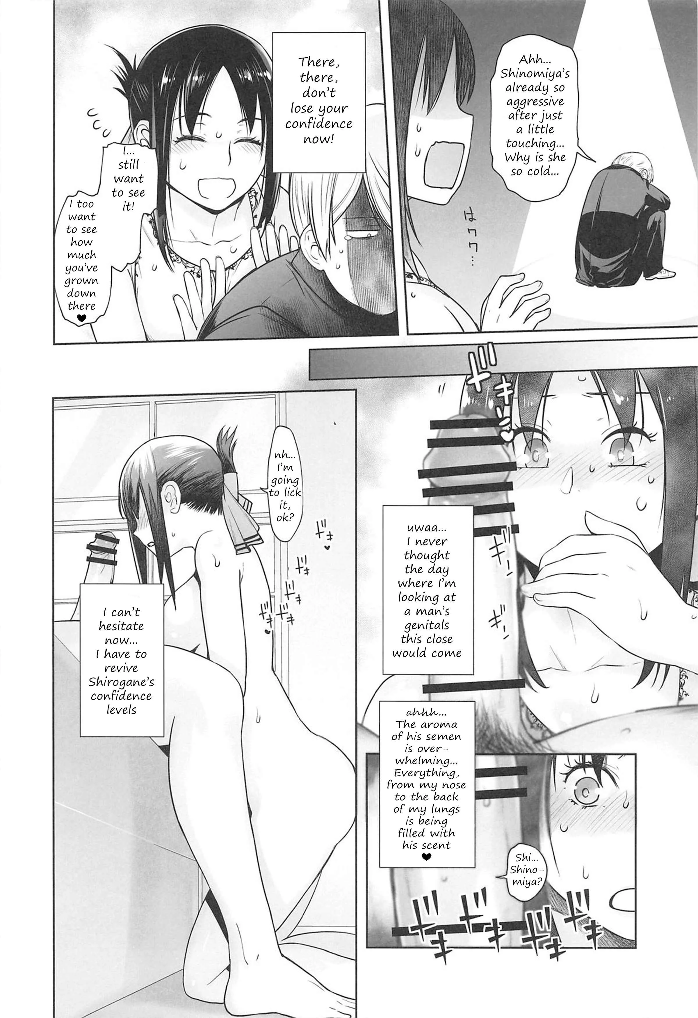 Kaguya-sama wa Kokurasetai - Kaichou wa Oboetenai! (Doujinshi) Chapter 1: Oneshot - Page 11