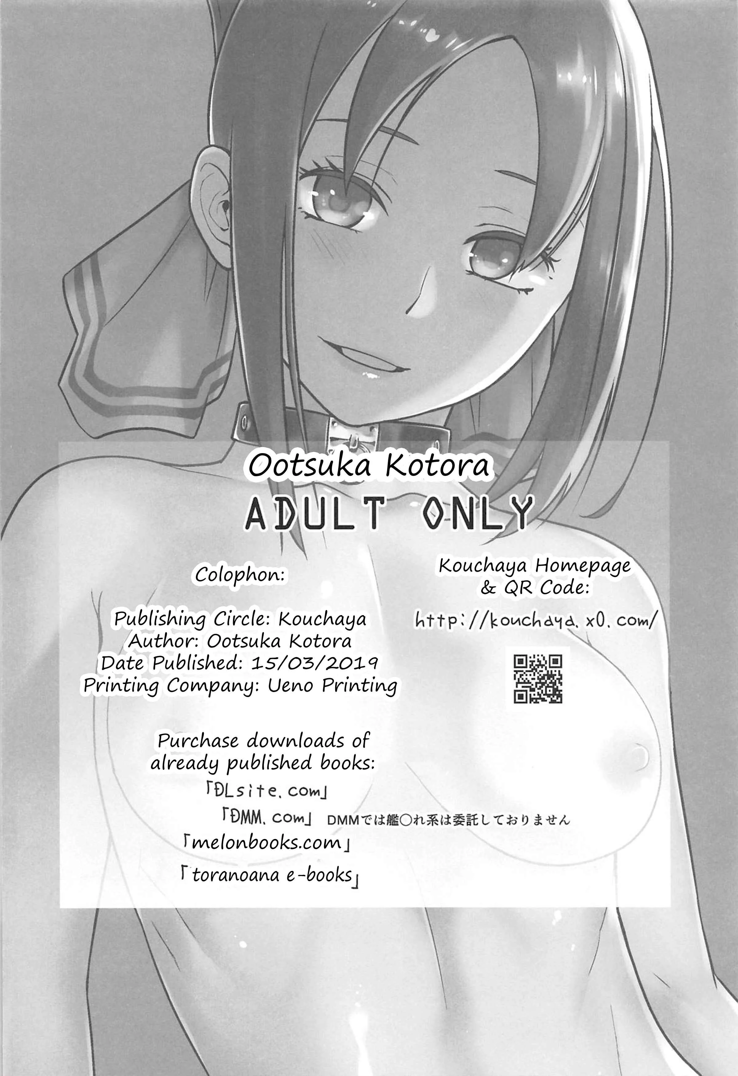 Kaguya-sama wa Kokurasetai - Kaichou wa Oboetenai! (Doujinshi) Chapter 1: Oneshot - Page 29