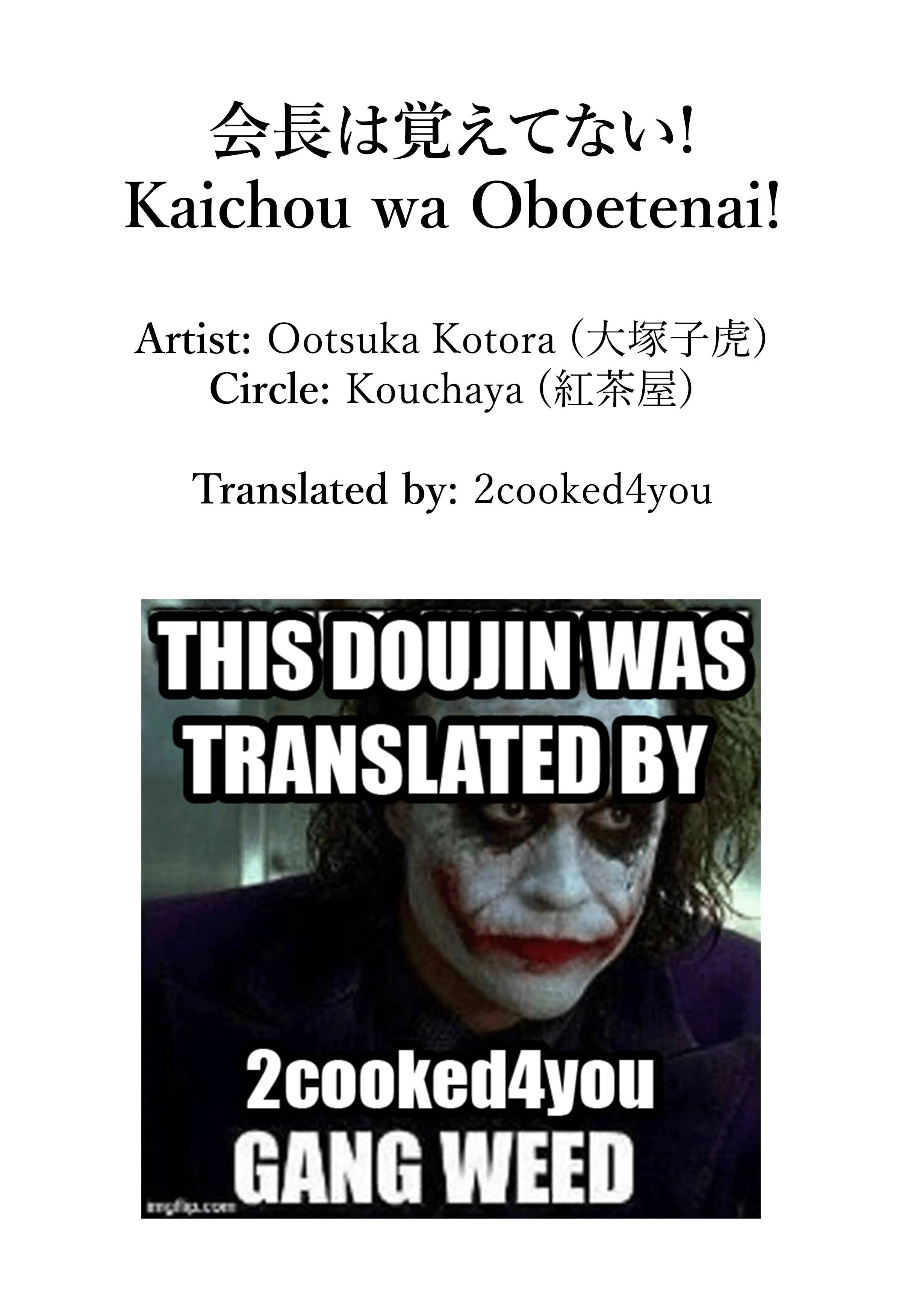 Kaguya-sama wa Kokurasetai - Kaichou wa Oboetenai! (Doujinshi) Chapter 1: Oneshot - Page 31