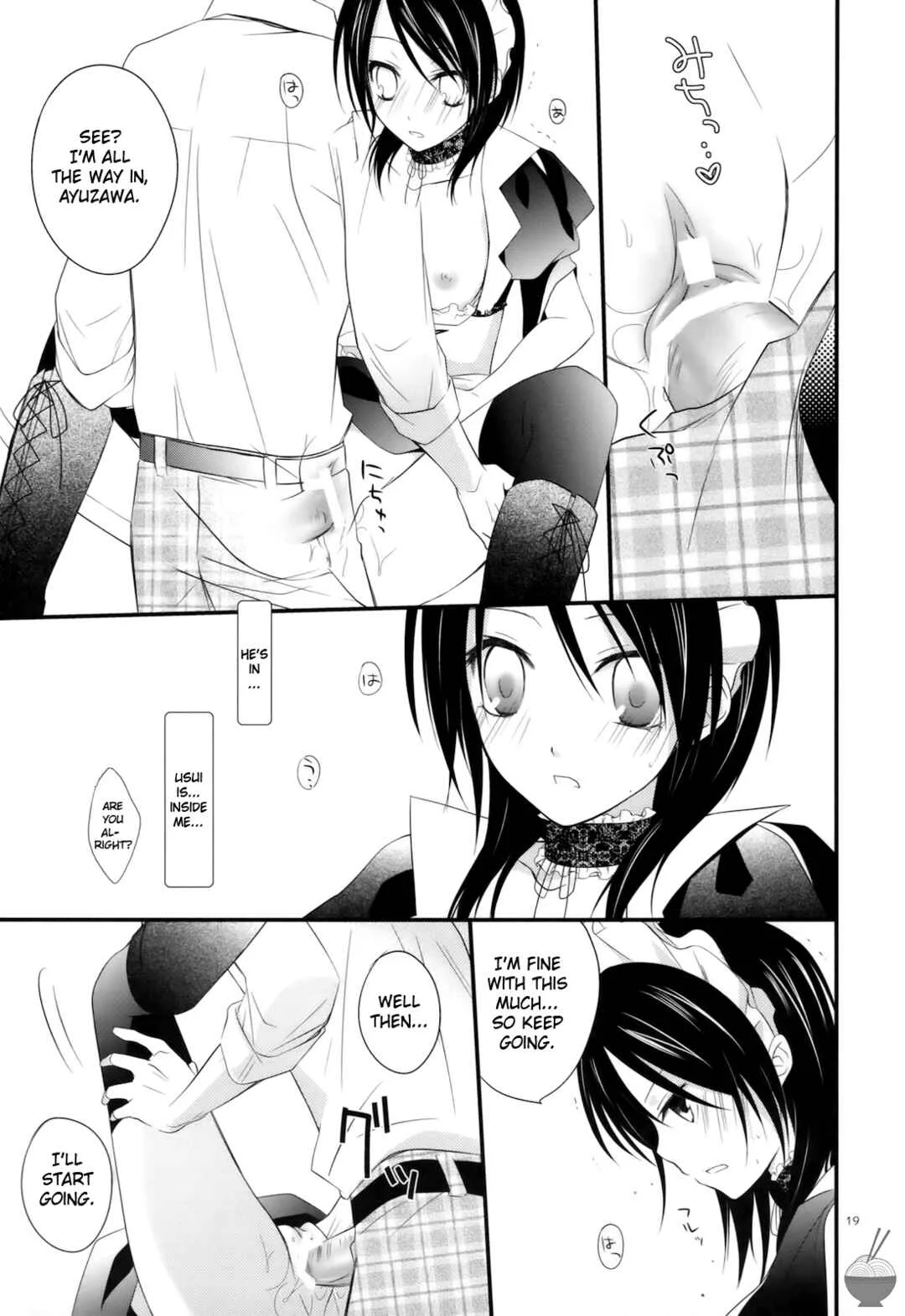 Kaichou wa Maid-sama! - elle* (Doujinshi) Chapter 1 - Page 18
