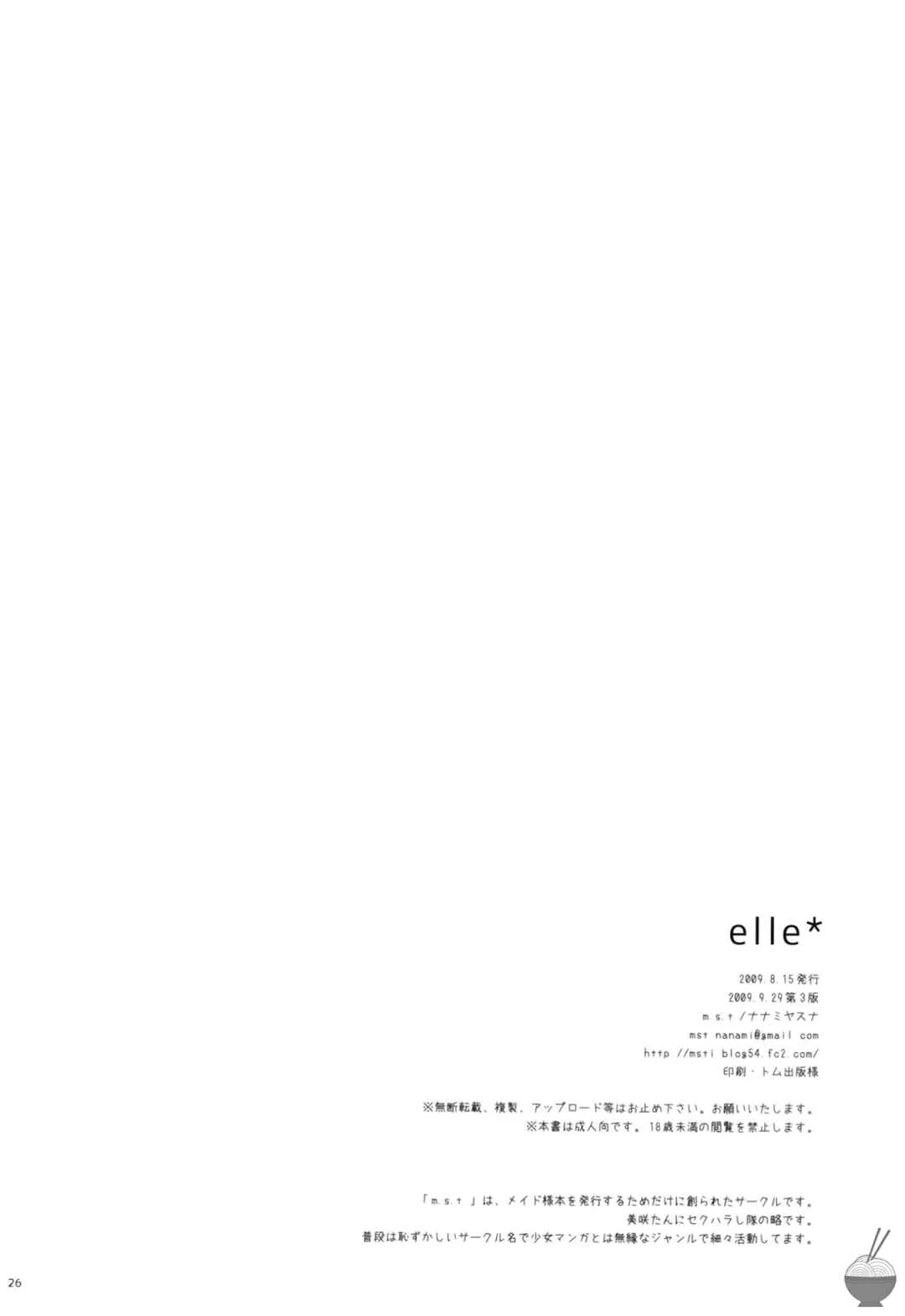 Kaichou wa Maid-sama! - elle* (Doujinshi) Chapter 1 - Page 25