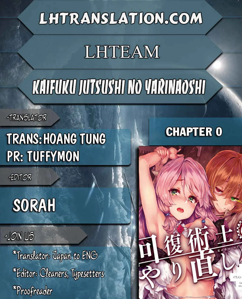 Kaifuku Jutsushi no Yarinaoshi (Promo) Chapter 1 - Page 1