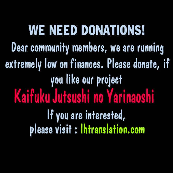 Kaifuku Jutsushi no Yarinaoshi (Promo) Chapter 1 - Page 12