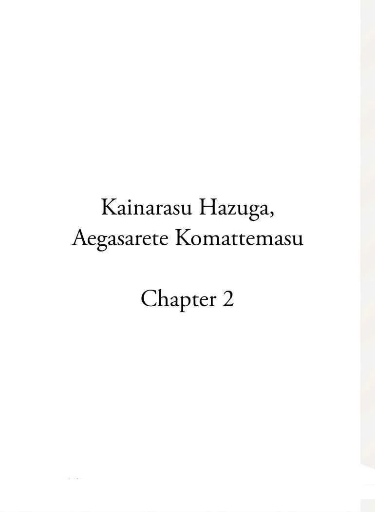 Kainarasu Hazuga Aegasarete Komattemasu Chapter 2 - Page 6
