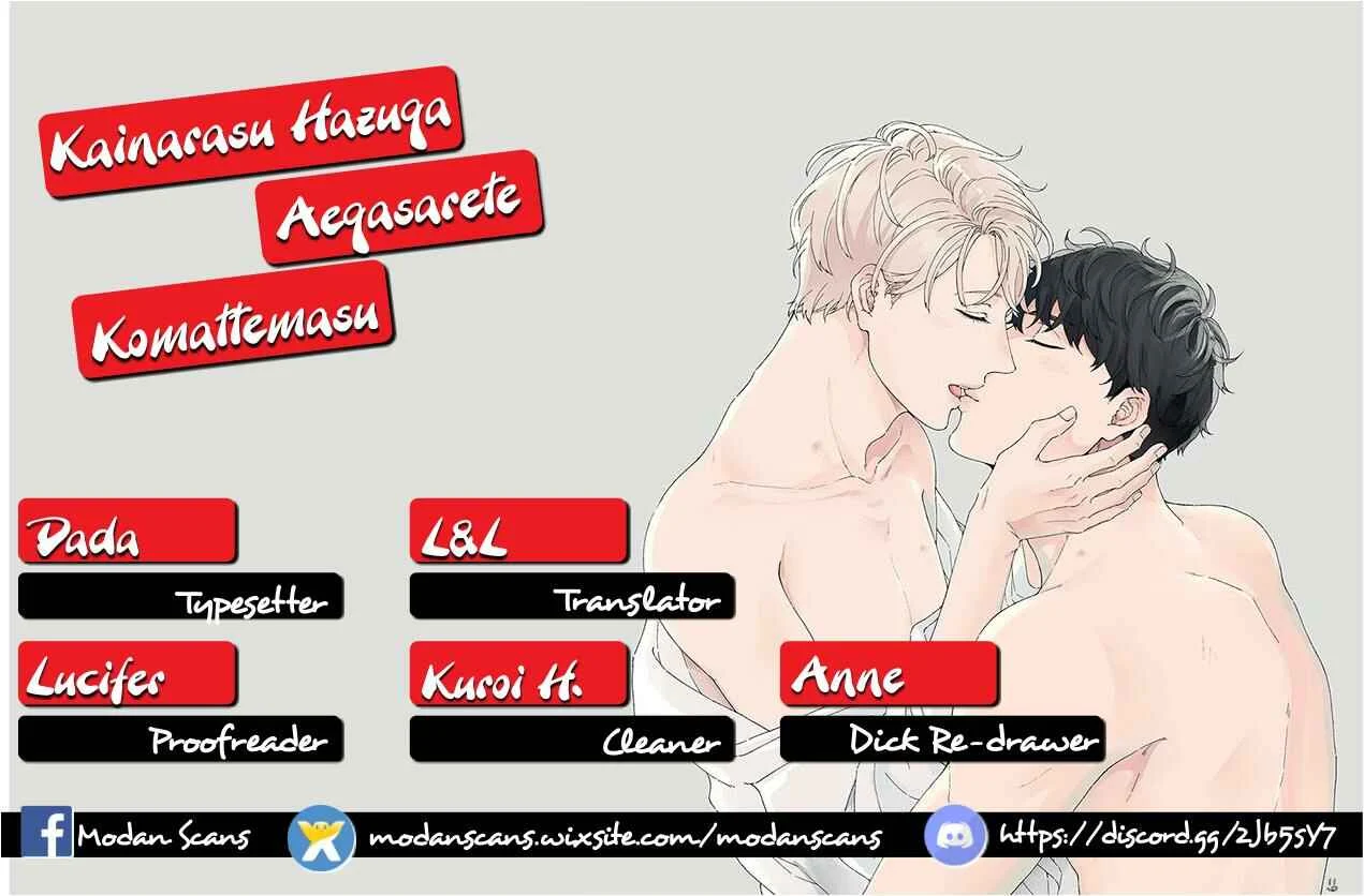 Kainarasu Hazuga Aegasarete Komattemasu Chapter 5 - Page 1