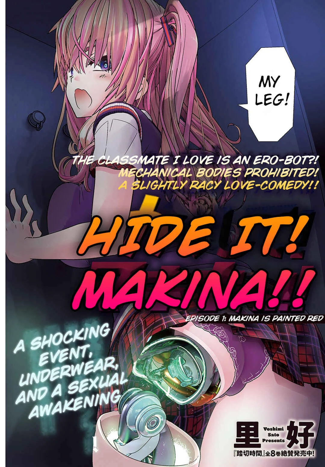 Kakushite! Makina-san!! Chapter 1: Makina-san Is Caught Out - Page 5