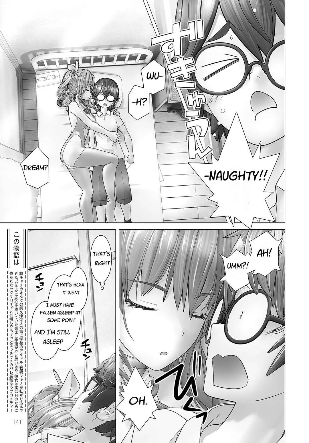 Kakushite! Makina-san!! Chapter 3: Makina-san Acquires A Uniform - Page 3