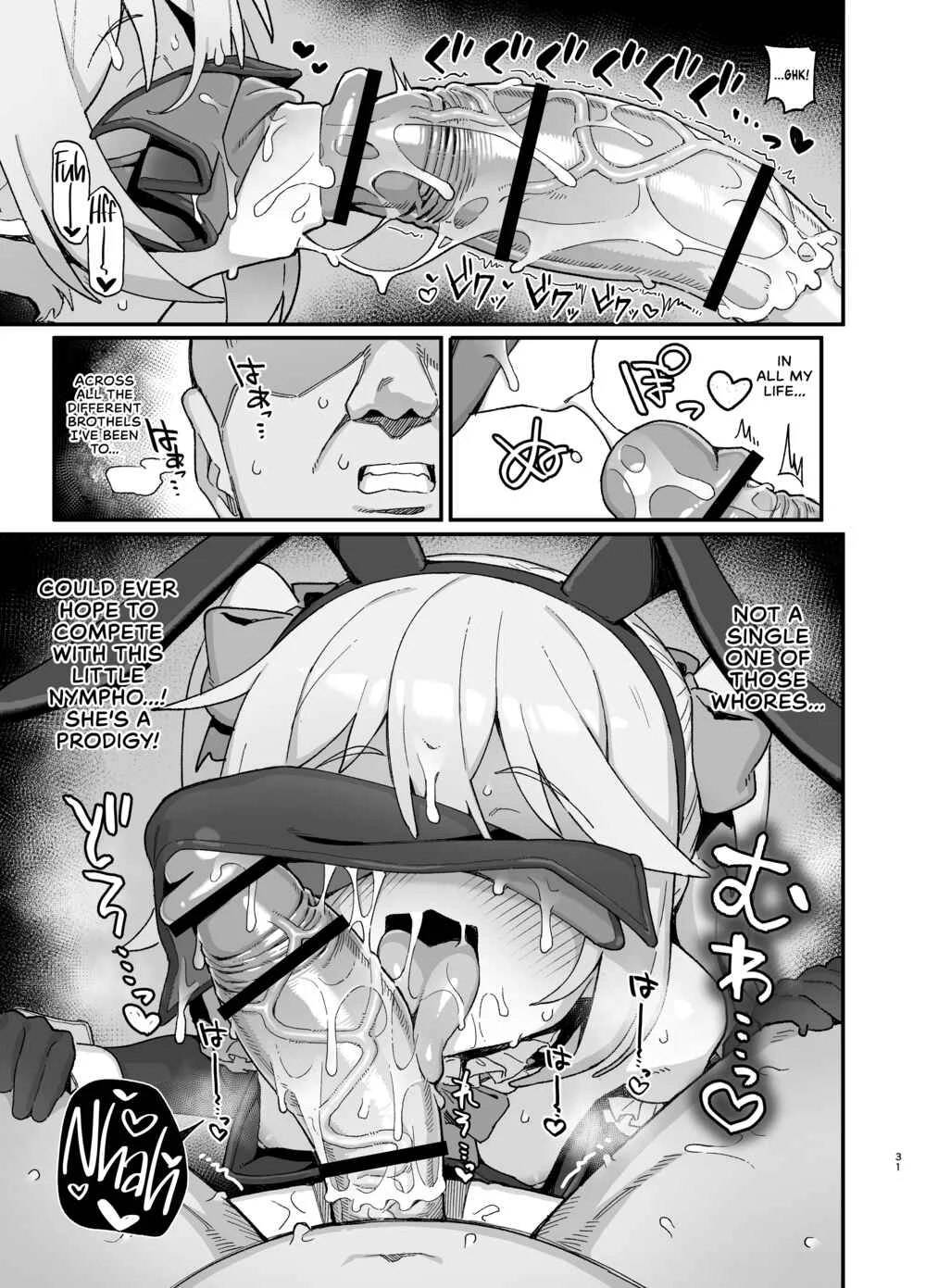 Kakyuu Majutsushi, Inmon ni Somaru Chapter 1 - Page 30