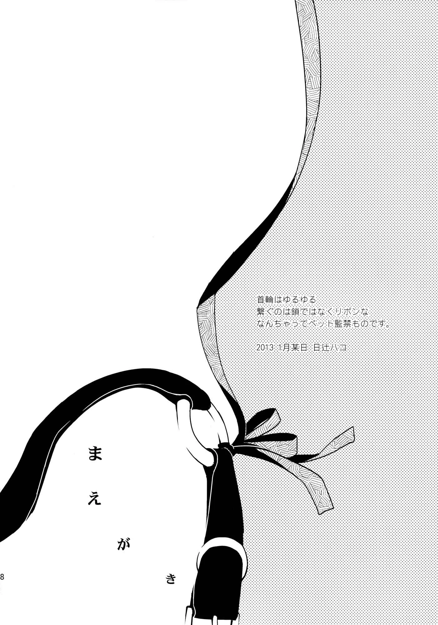 Kanojo no Pet Jinsei Chapter 1 - Page 7